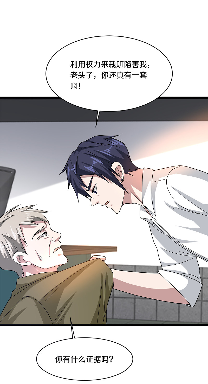 🍼都市邪王 第155话 不醉不归！ 第9页