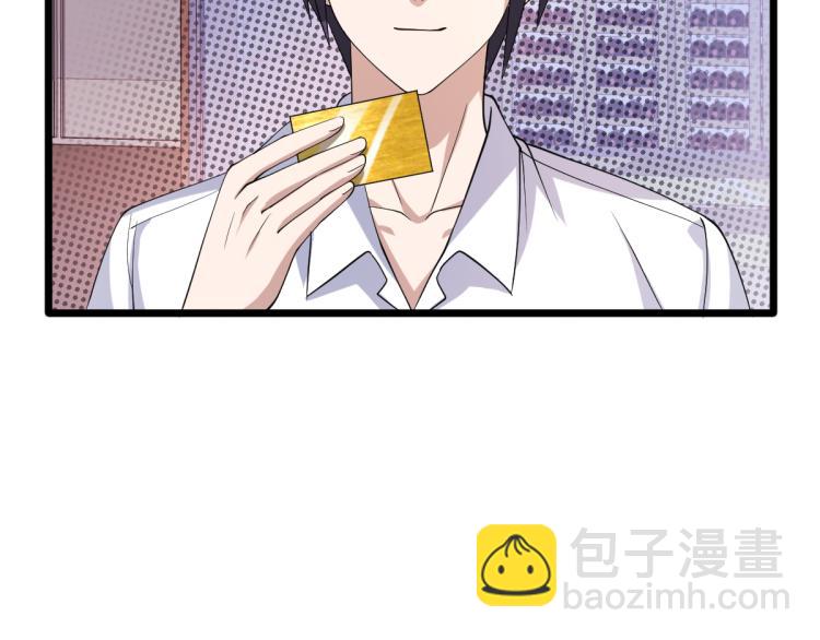 🍼都市邪王 第16话 柳萱 第12页