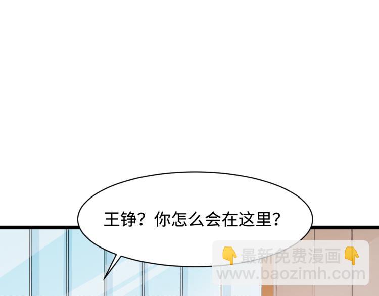 🍼都市邪王 第16话 柳萱 第16页