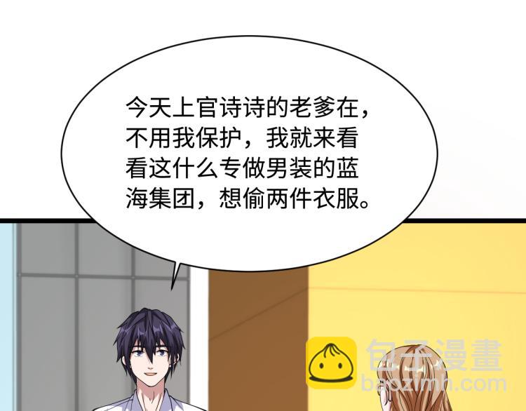 🍼都市邪王 第16话 柳萱 第19页