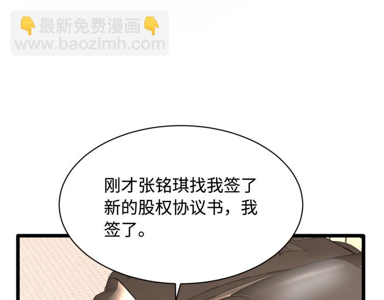 🍼都市邪王 第16话 柳萱 第21页