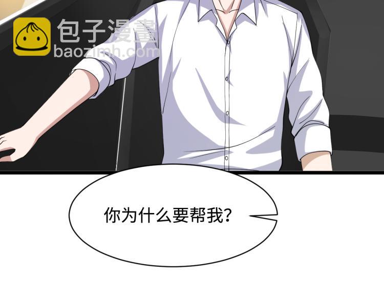 🍼都市邪王 第16话 柳萱 第25页