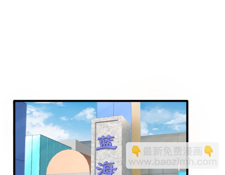 🍼都市邪王 第16话 柳萱 第3页