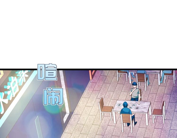 🍼都市邪王 第16话 柳萱 第39页