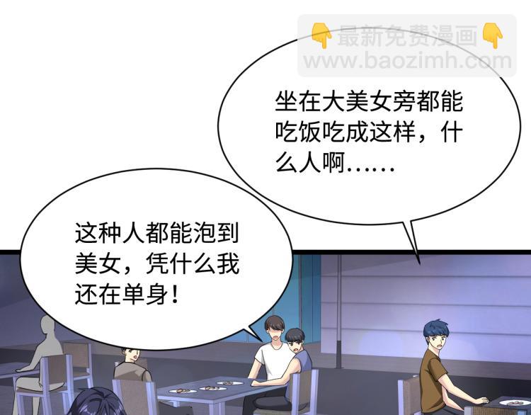 🍼都市邪王 第16话 柳萱 第43页