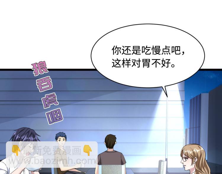 🍼都市邪王 第16话 柳萱 第46页