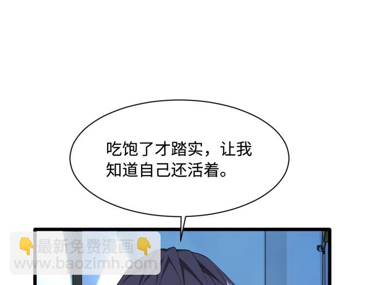 🍼都市邪王 第16话 柳萱 第48页