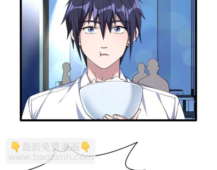 🍼都市邪王 第16话 柳萱 第49页