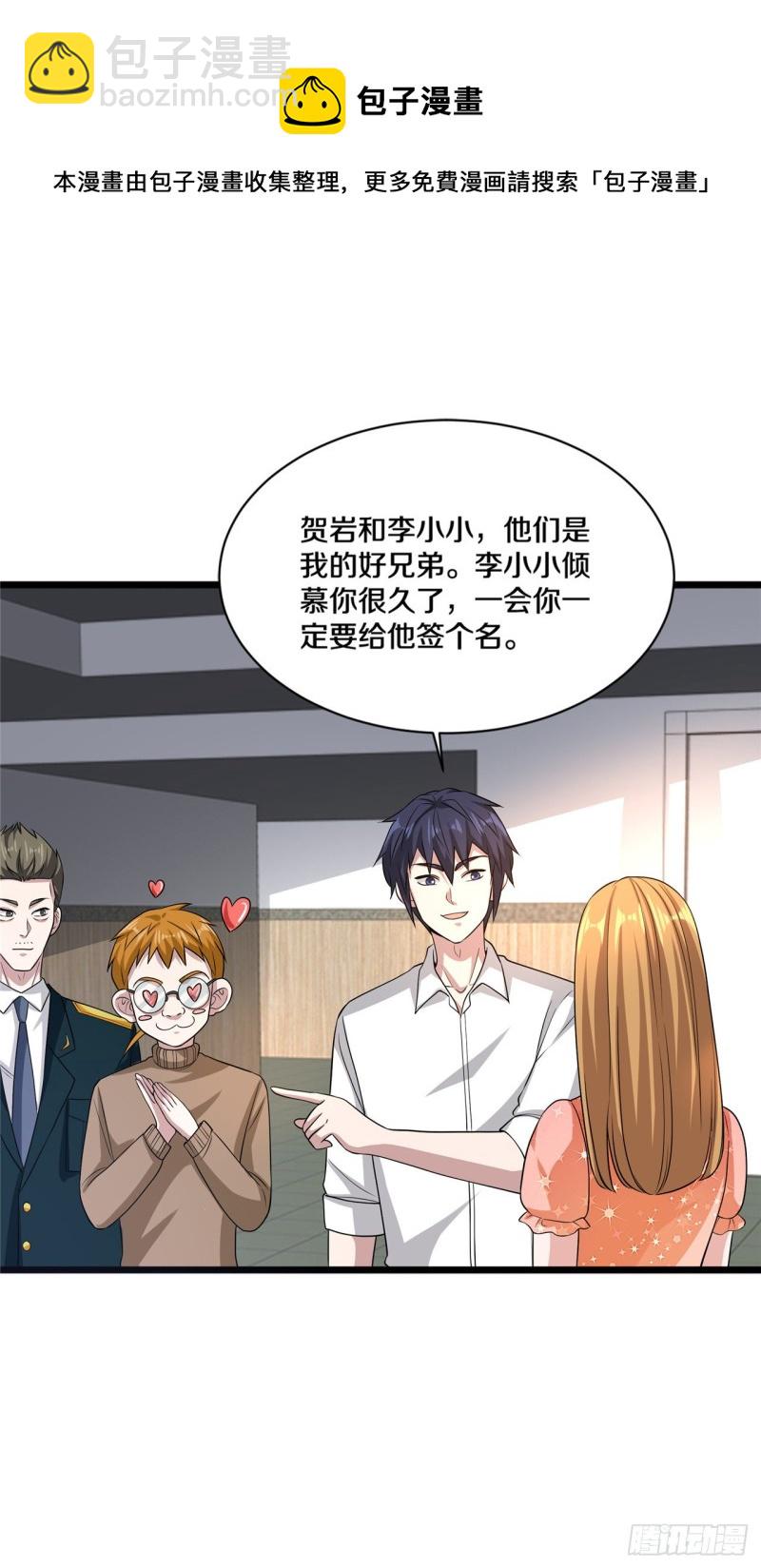 🍼都市邪王 第157话 被拦住 第11页