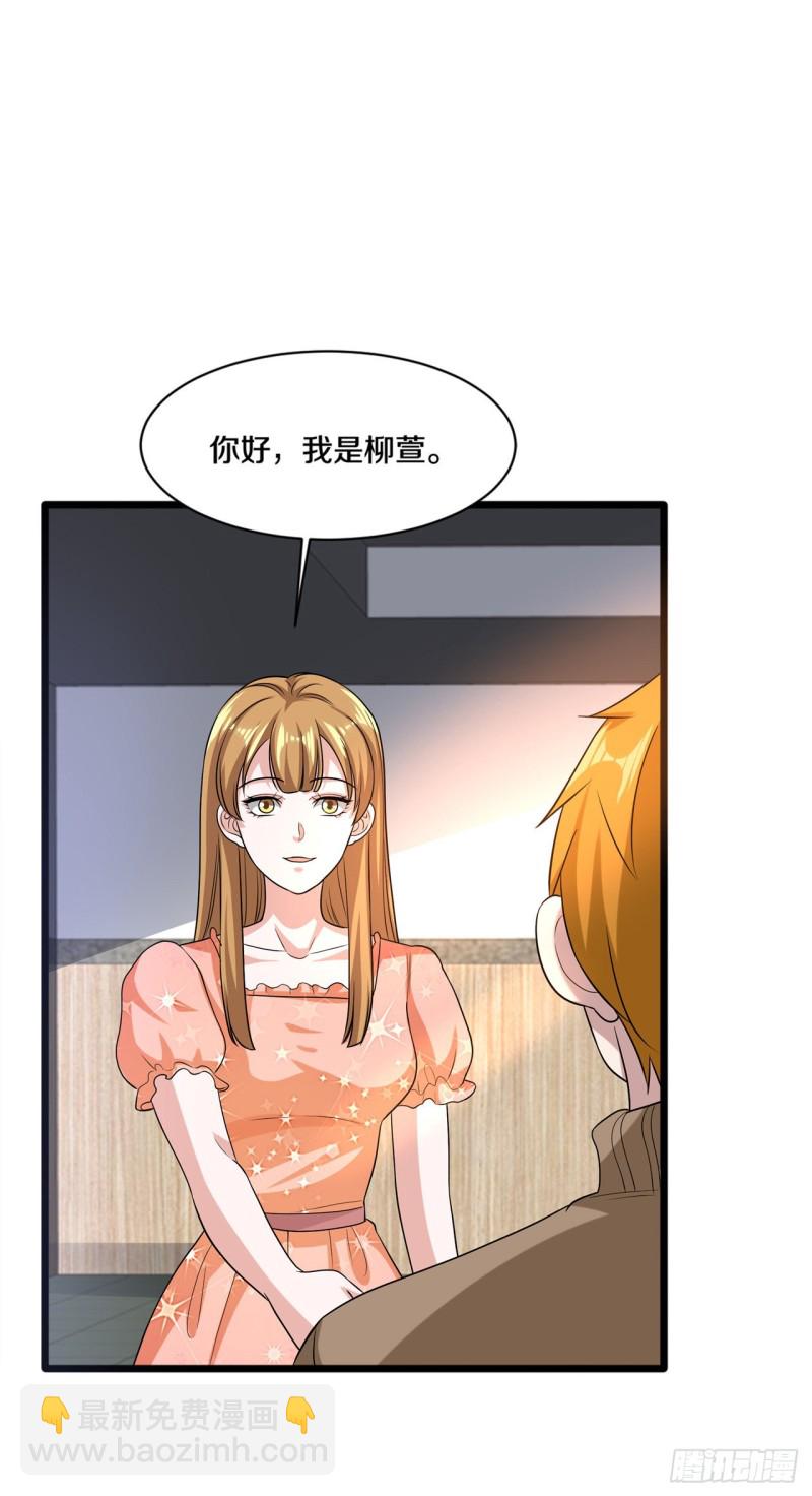 🍼都市邪王 第157话 被拦住 第12页