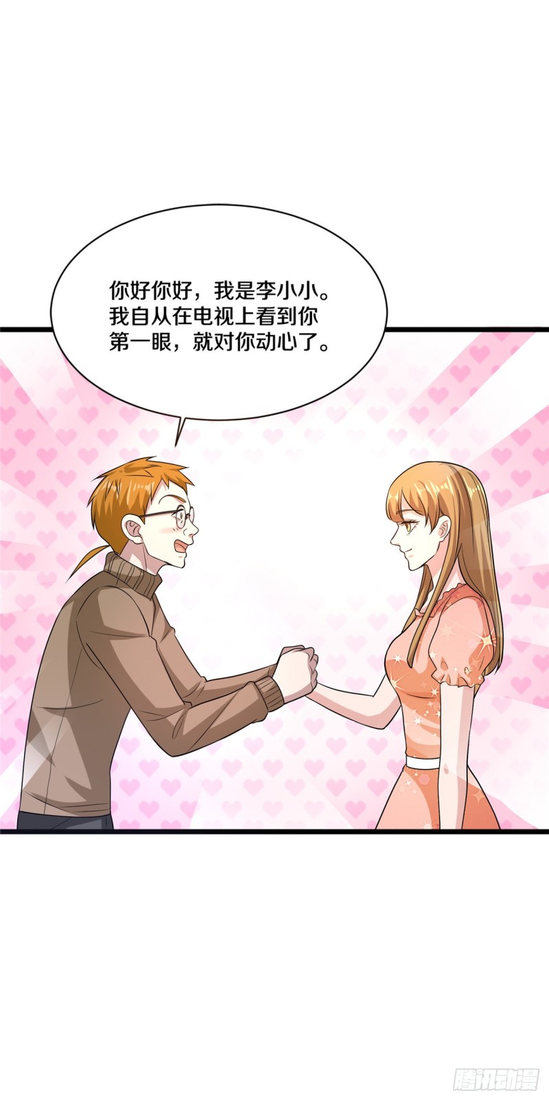 🍼都市邪王 第157话 被拦住 第13页