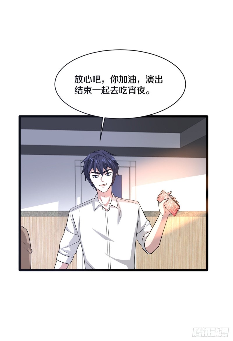🍼都市邪王 第157话 被拦住 第17页