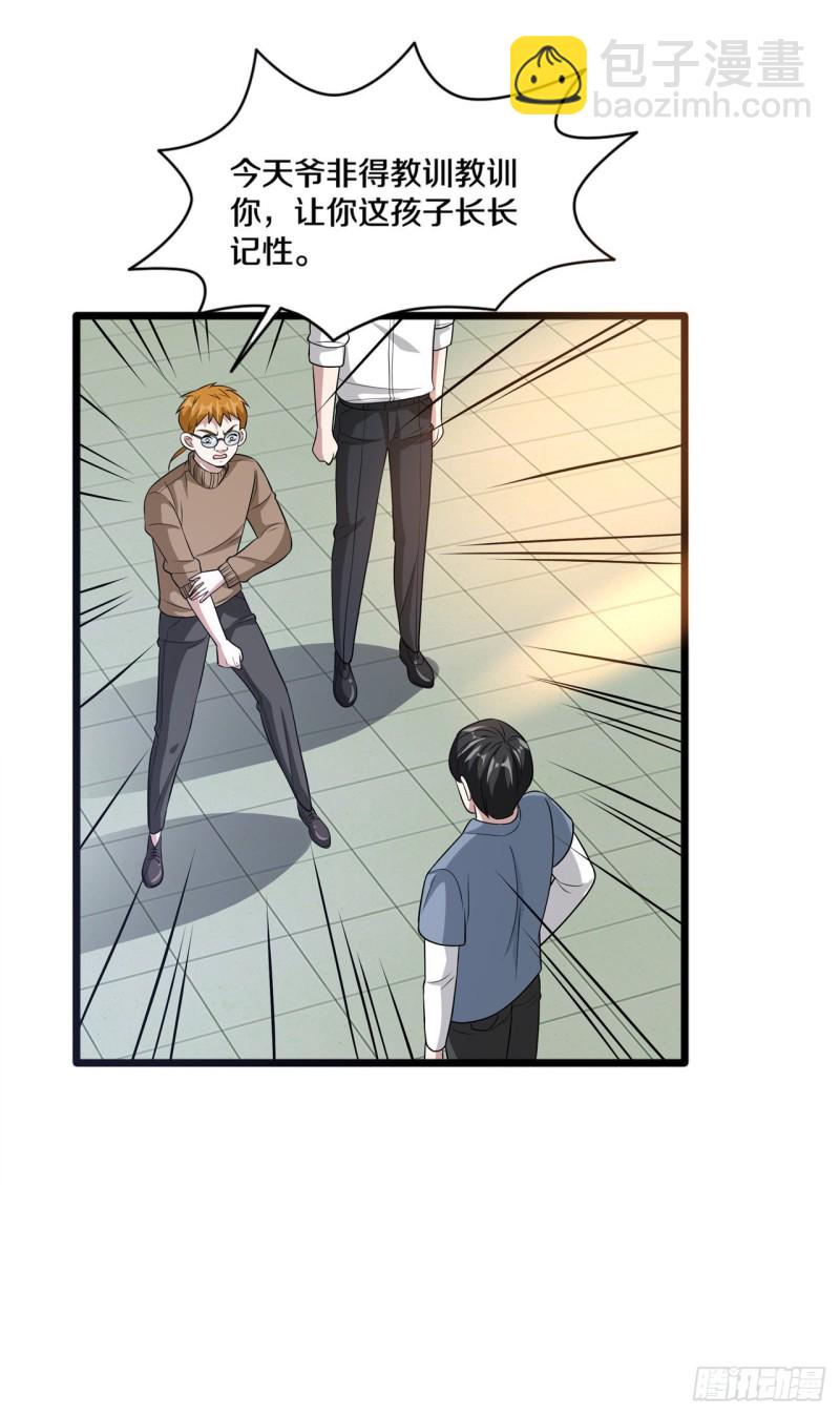 🍼都市邪王 第157话 被拦住 第5页