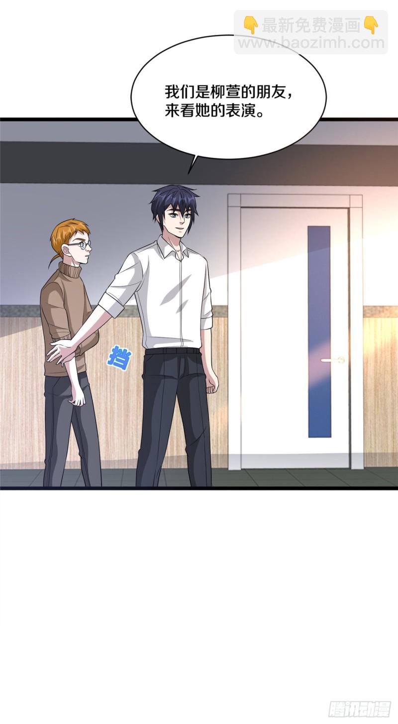 🍼都市邪王 第157话 被拦住 第6页