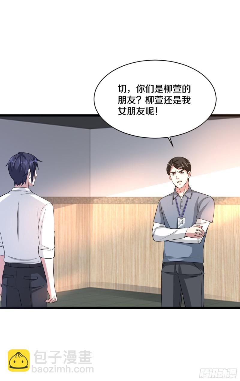 🍼都市邪王 第157话 被拦住 第7页