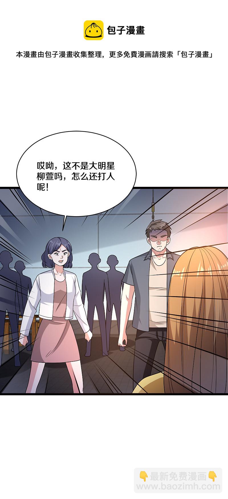 🍼都市邪王 第159话 暗算 第10页