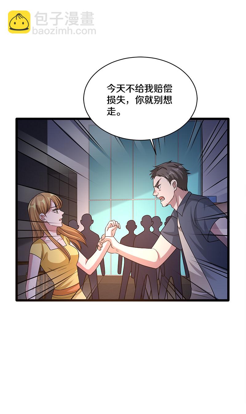 🍼都市邪王 第159话 暗算 第12页