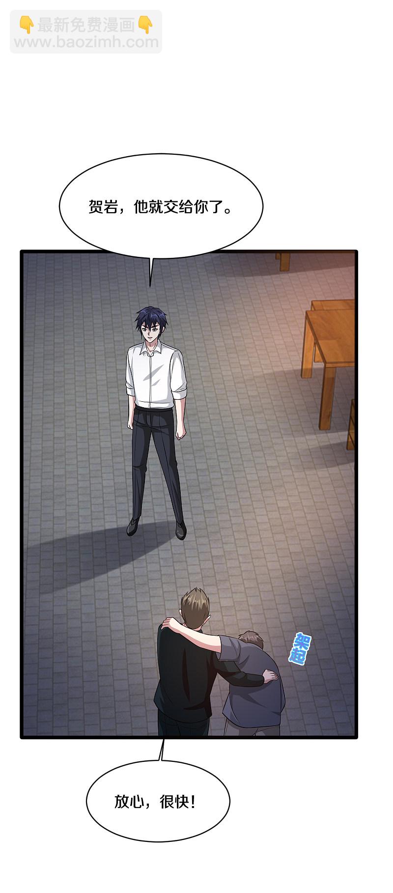 🍼都市邪王 第159话 暗算 第17页