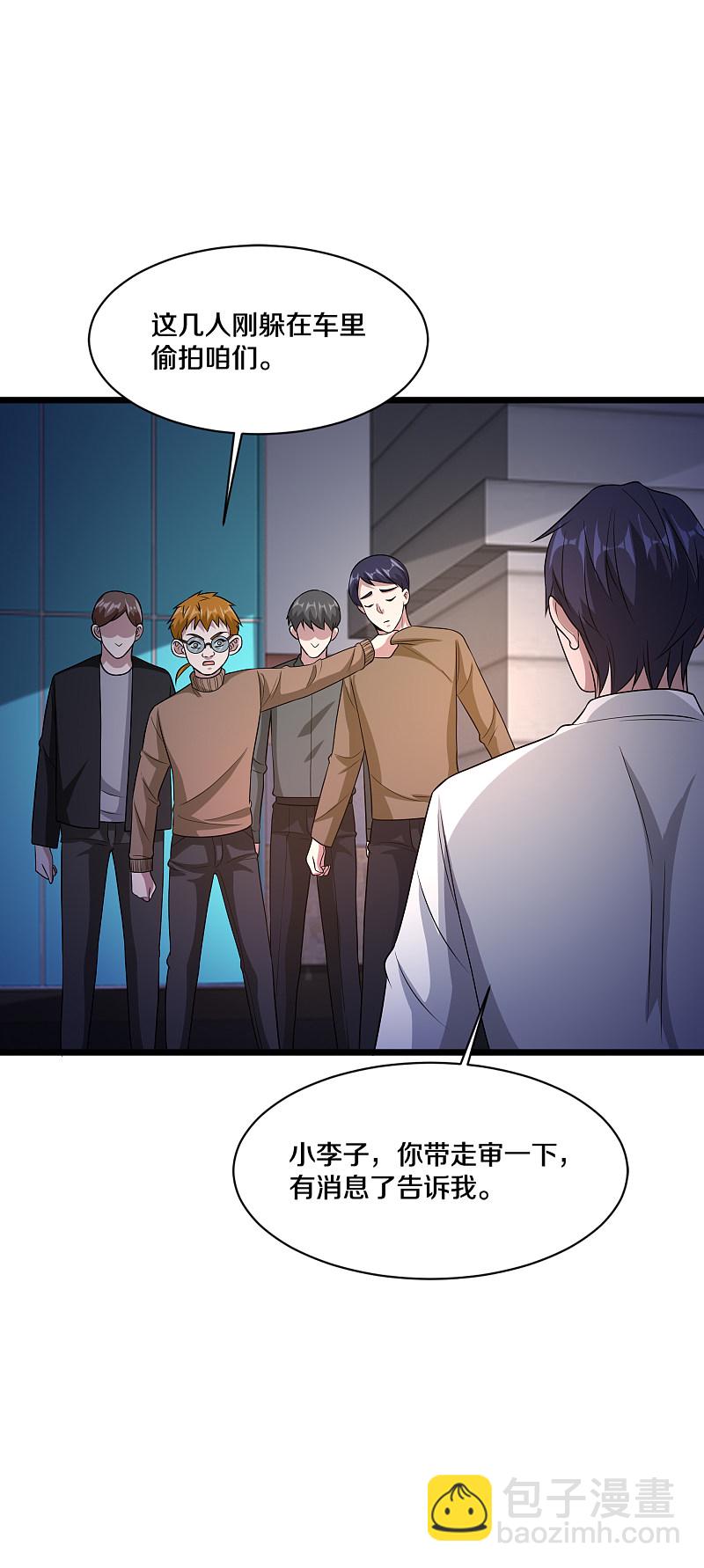 🍼都市邪王 第159话 暗算 第18页