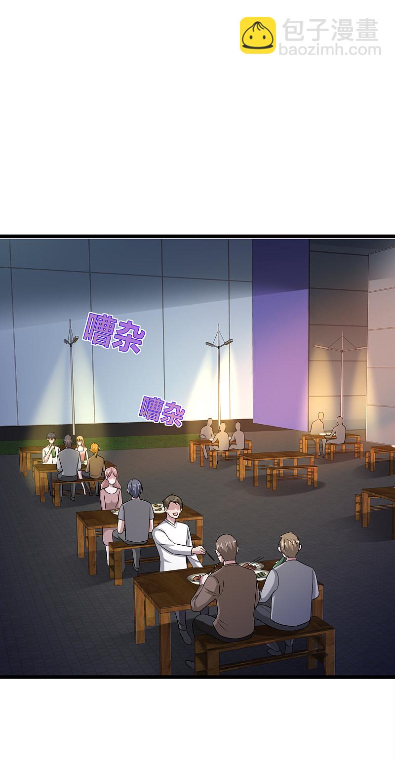 🍼都市邪王 第159话 暗算 第2页