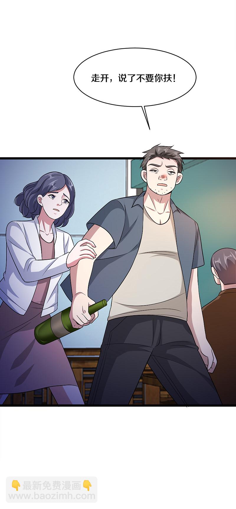 🍼都市邪王 第159话 暗算 第3页
