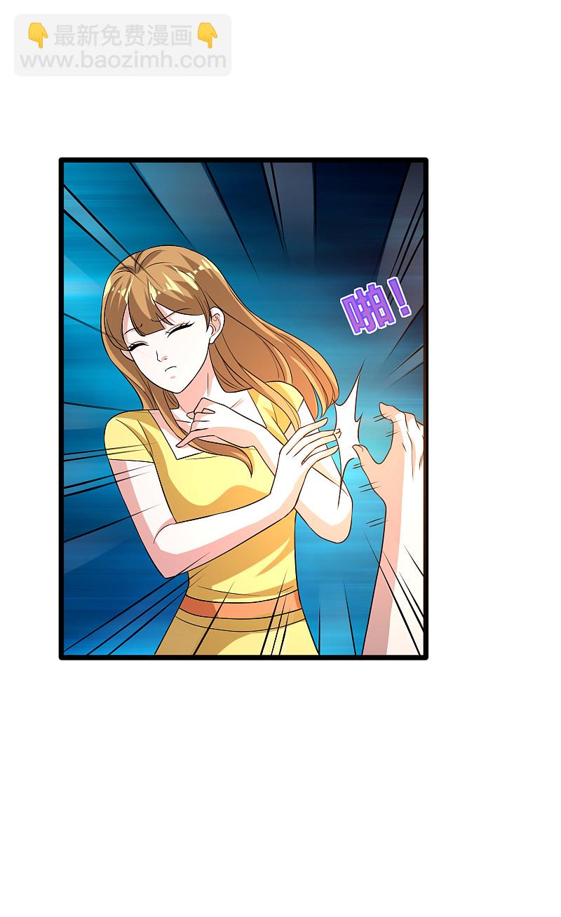 🍼都市邪王 第159话 暗算 第8页