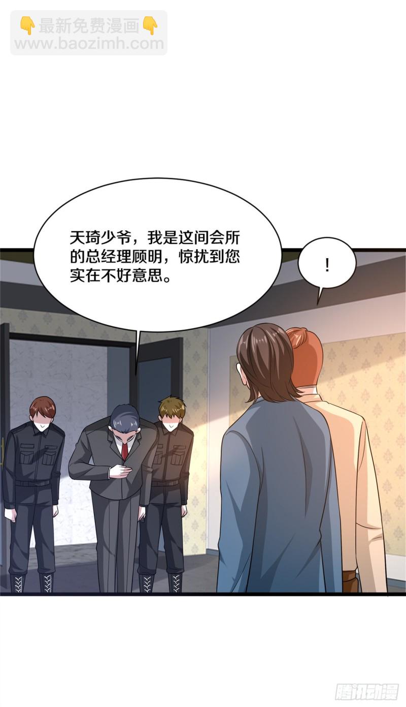 🍼都市邪王 第161话 我的地盘我做主 第11页