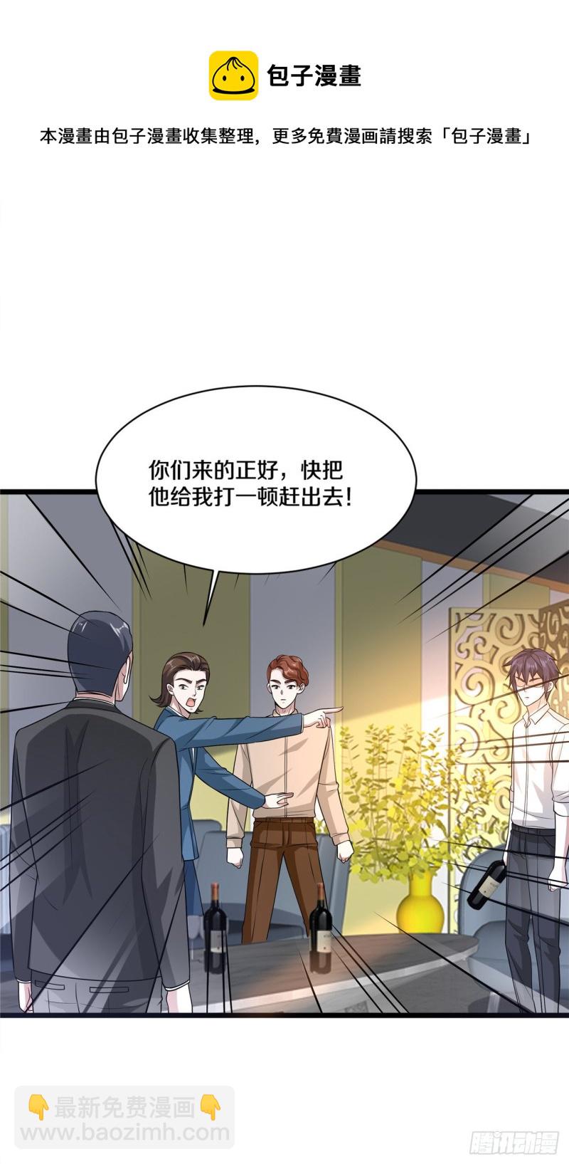 🍼都市邪王 第161话 我的地盘我做主 第12页