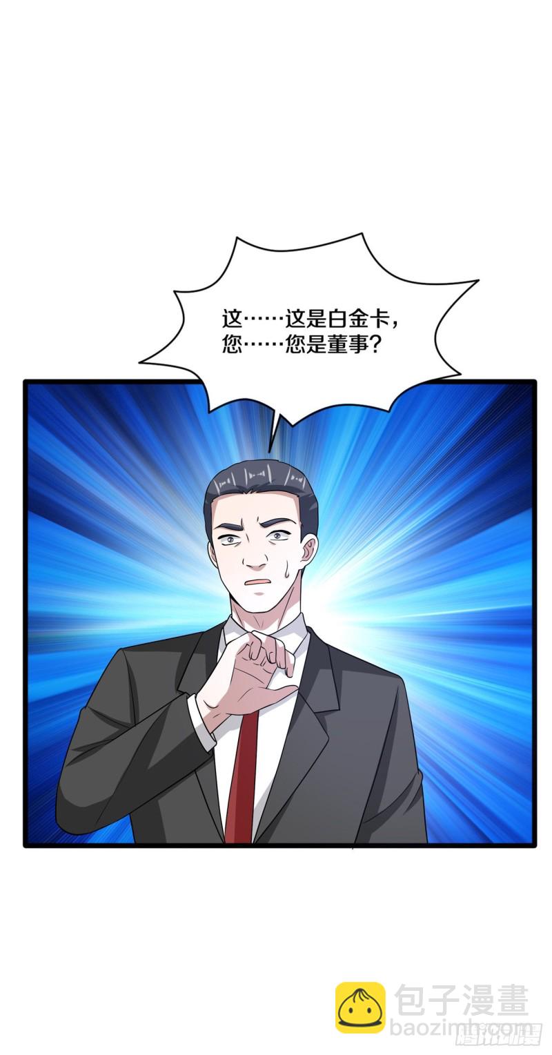 🍼都市邪王 第161话 我的地盘我做主 第16页