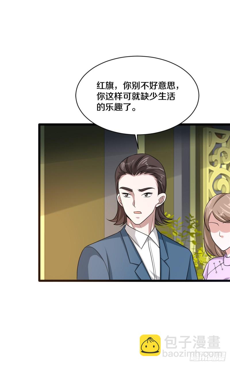 🍼都市邪王 第161话 我的地盘我做主 第4页