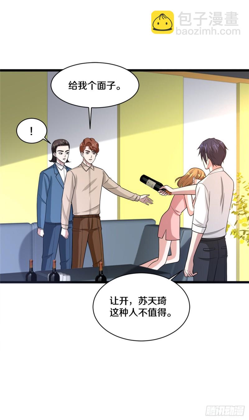 🍼都市邪王 第161话 我的地盘我做主 第9页
