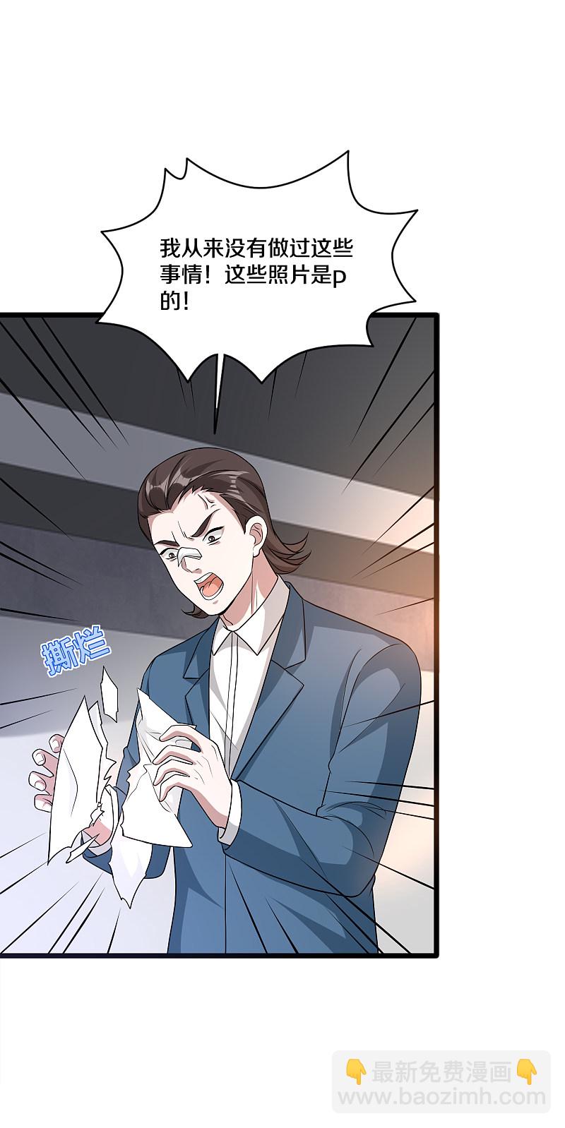 🍼都市邪王 第163话 我对你没兴趣 第4页