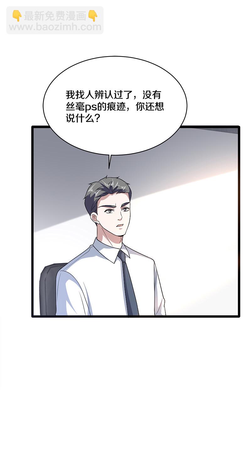 🍼都市邪王 第163话 我对你没兴趣 第5页