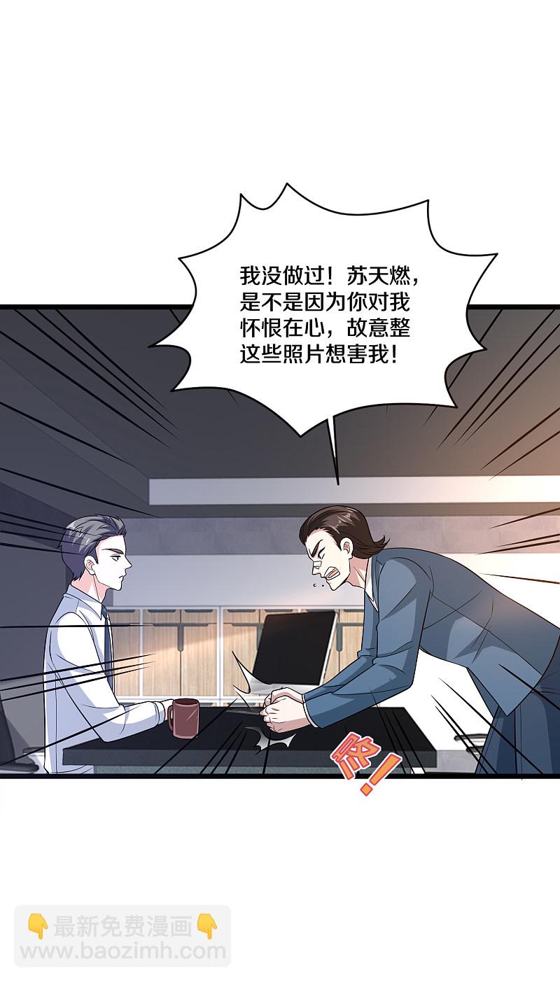 🍼都市邪王 第163话 我对你没兴趣 第6页