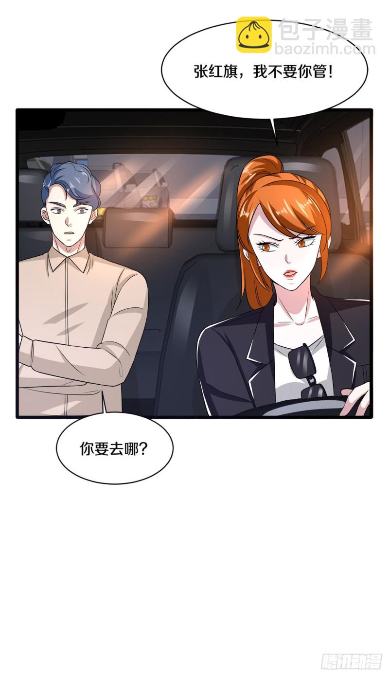 🍼都市邪王 第165话 新型生物战剂 第10页