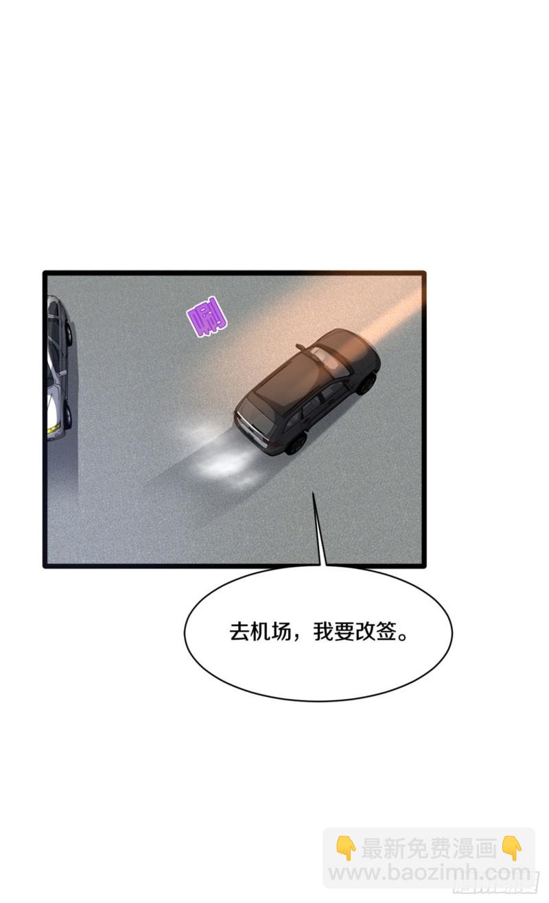 🍼都市邪王 第165话 新型生物战剂 第11页