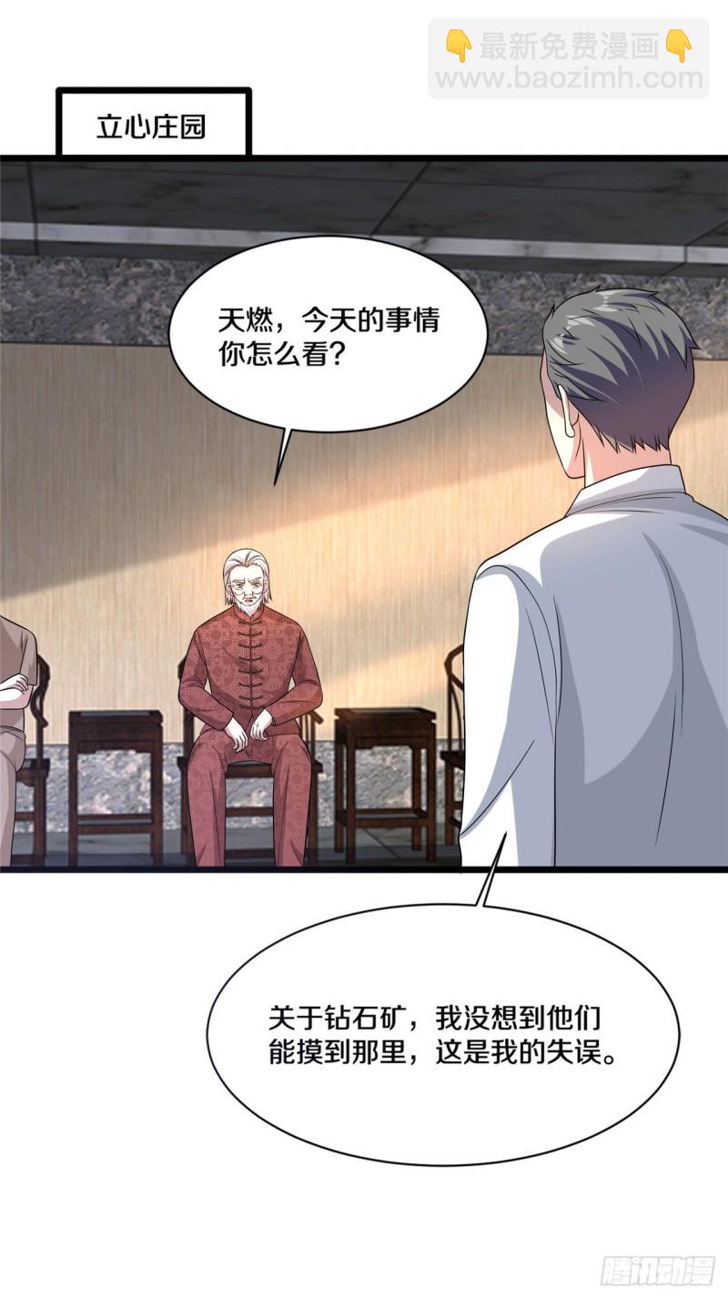🍼都市邪王 第165话 新型生物战剂 第12页