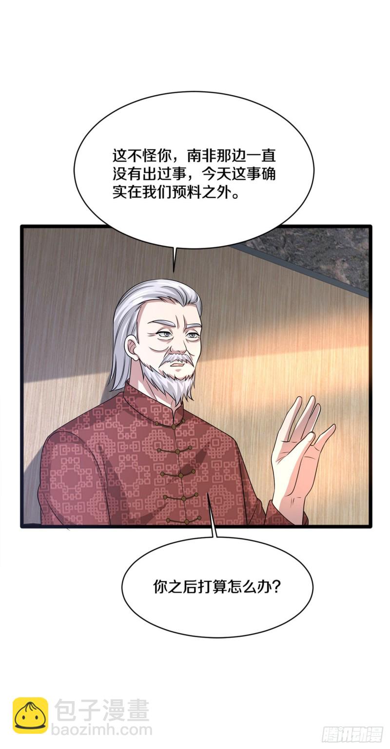 🍼都市邪王 第165话 新型生物战剂 第13页