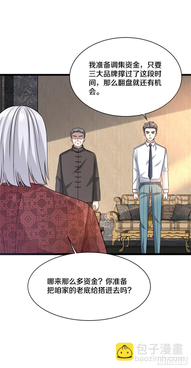 🍼都市邪王 第165话 新型生物战剂 第14页