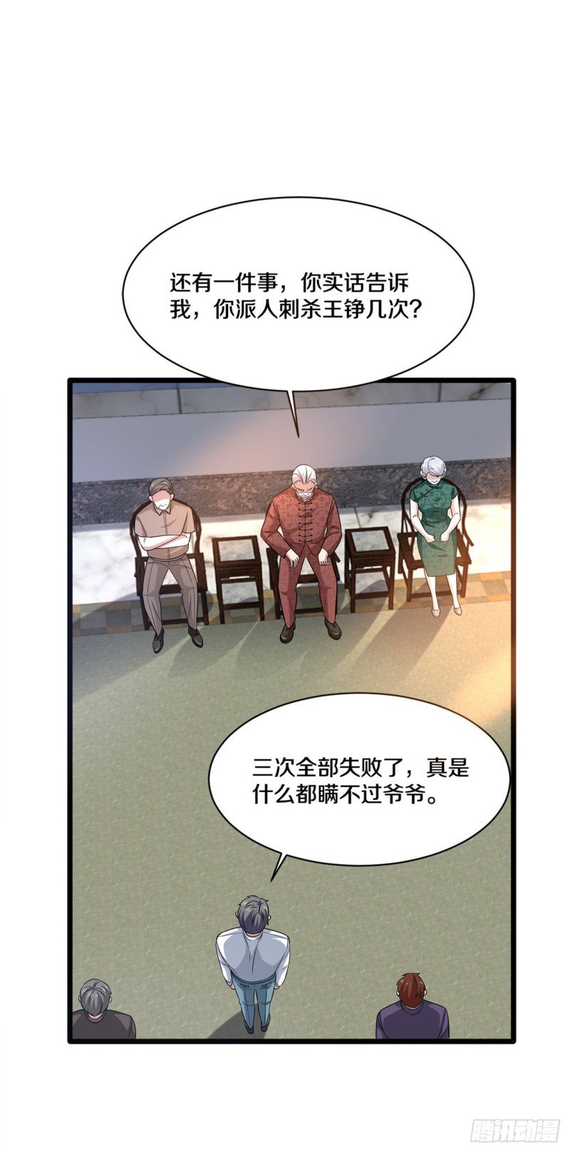 🍼都市邪王 第165话 新型生物战剂 第16页