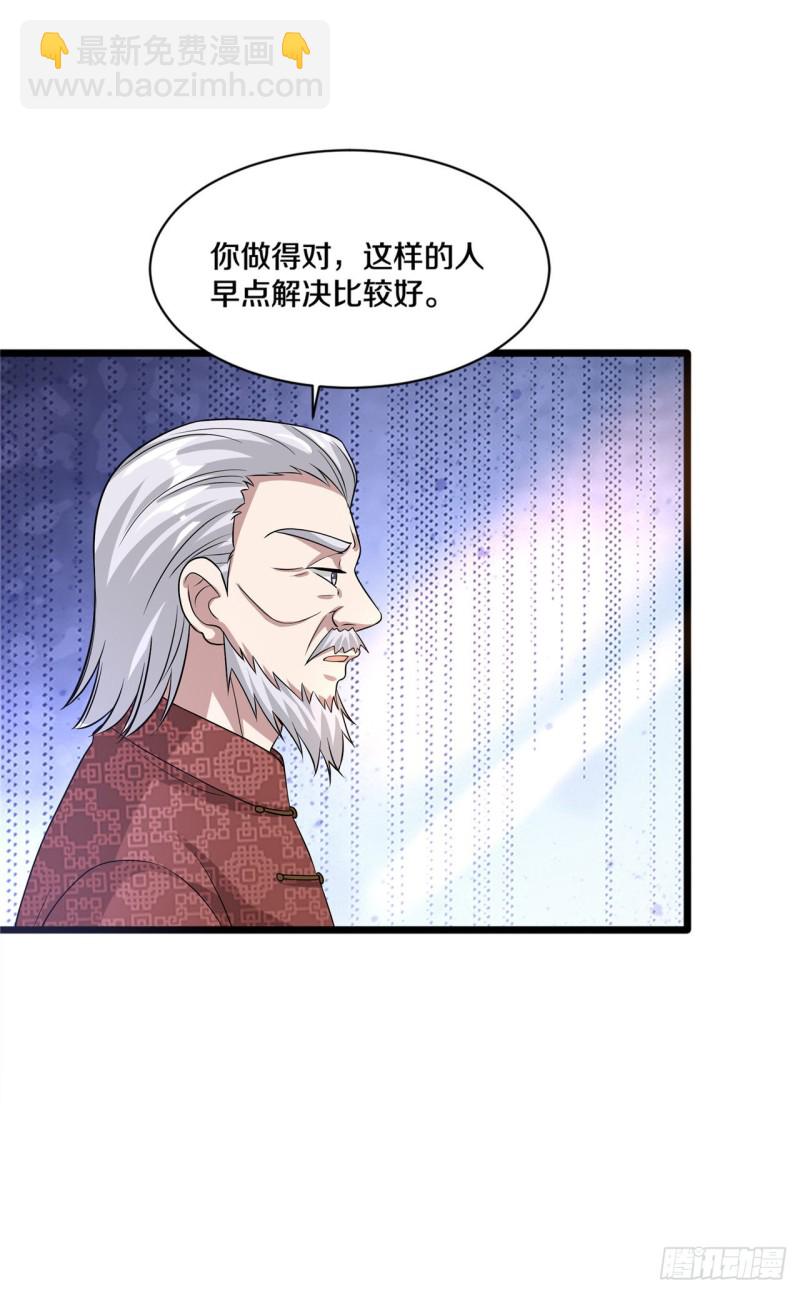 🍼都市邪王 第165话 新型生物战剂 第17页