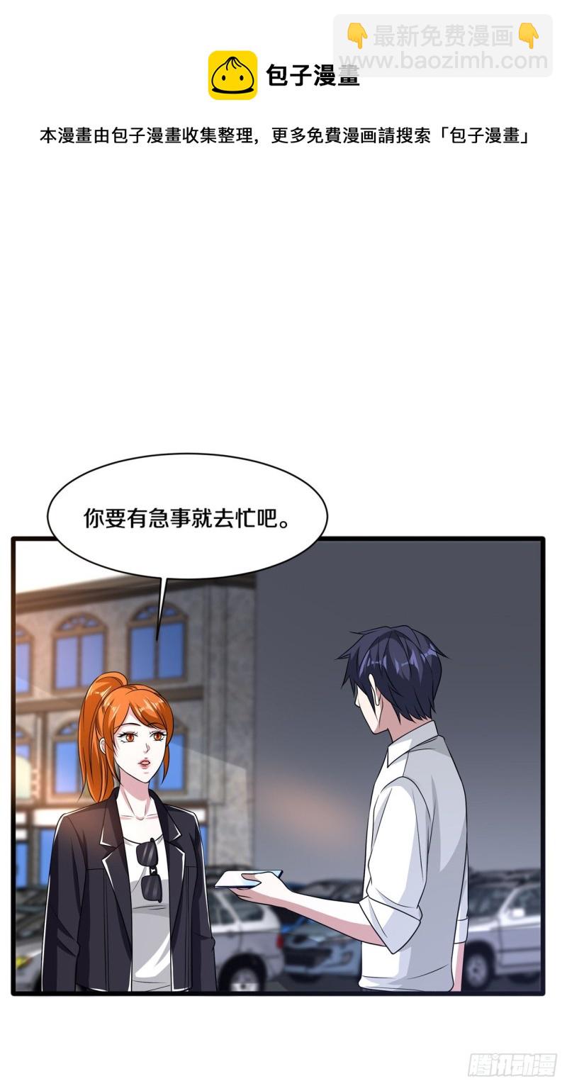 🍼都市邪王 第165话 新型生物战剂 第6页