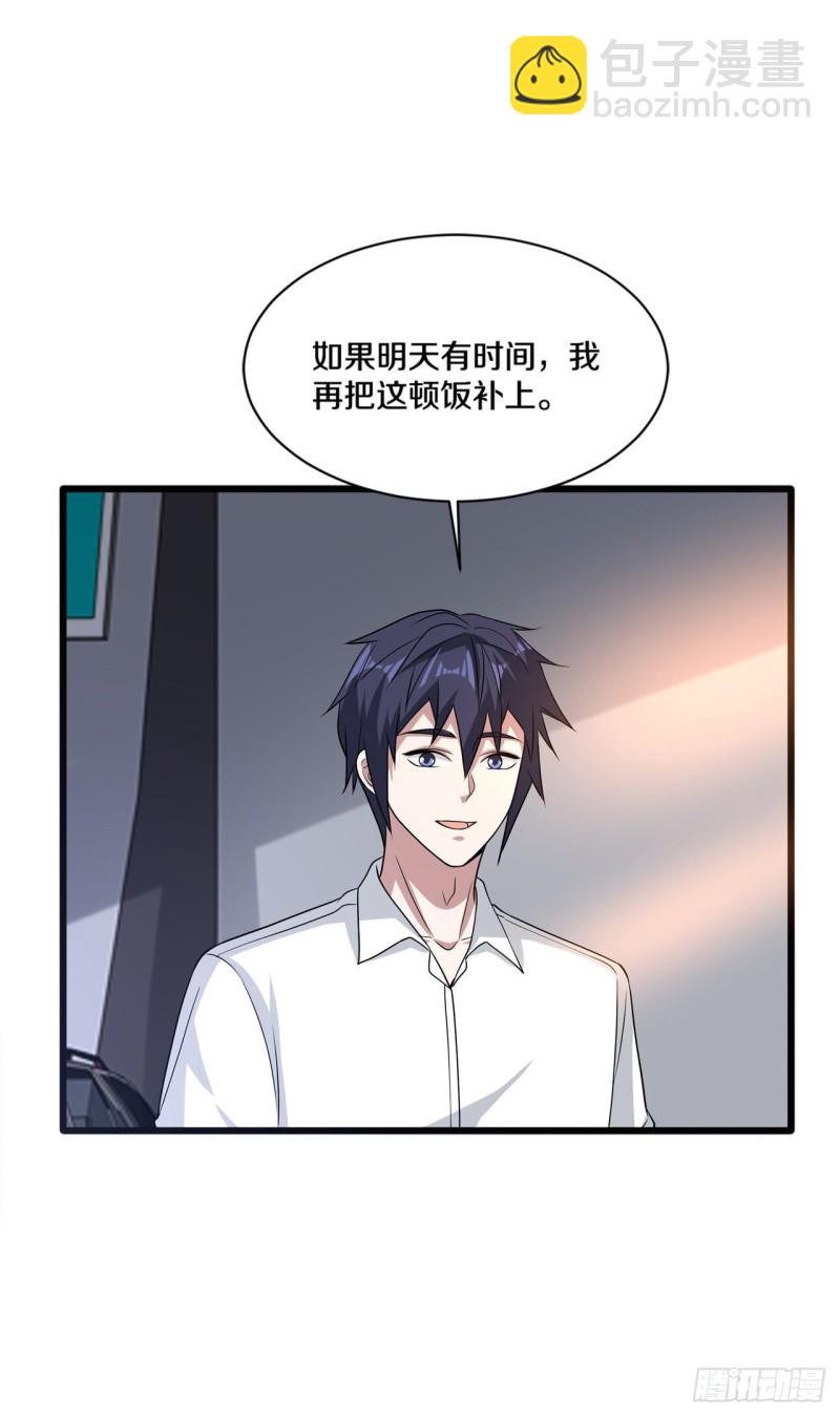 🍼都市邪王 第165话 新型生物战剂 第7页