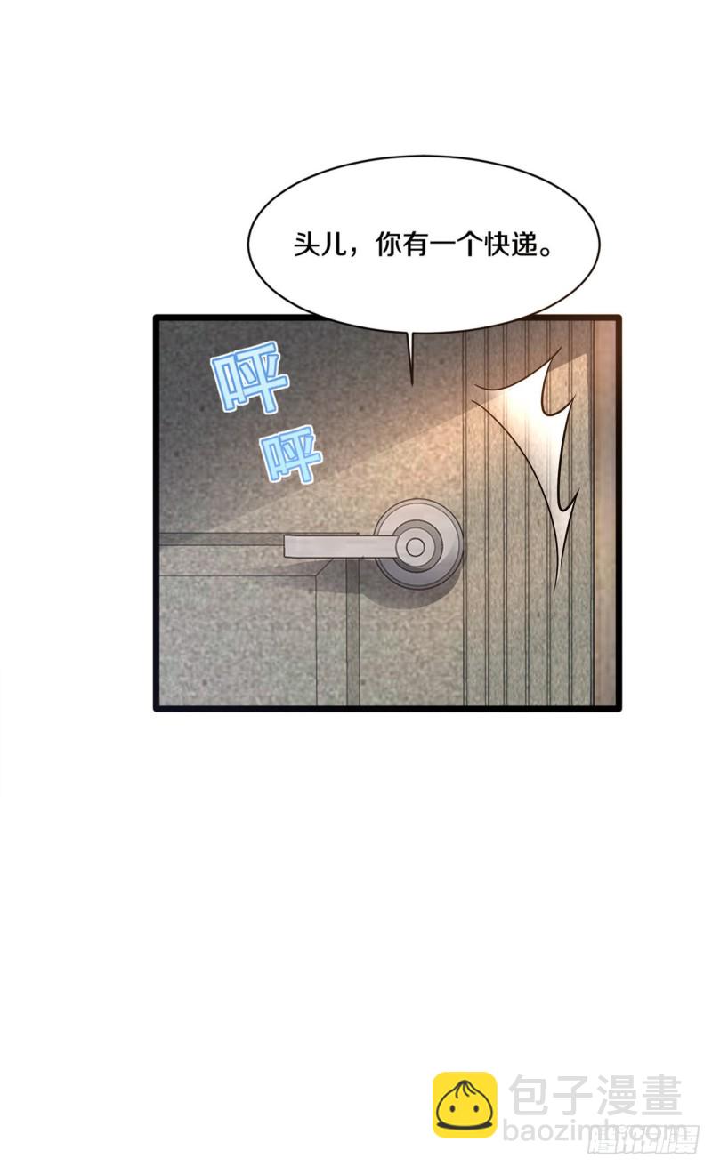 🍼都市邪王 第167话 借刀杀人 第11页
