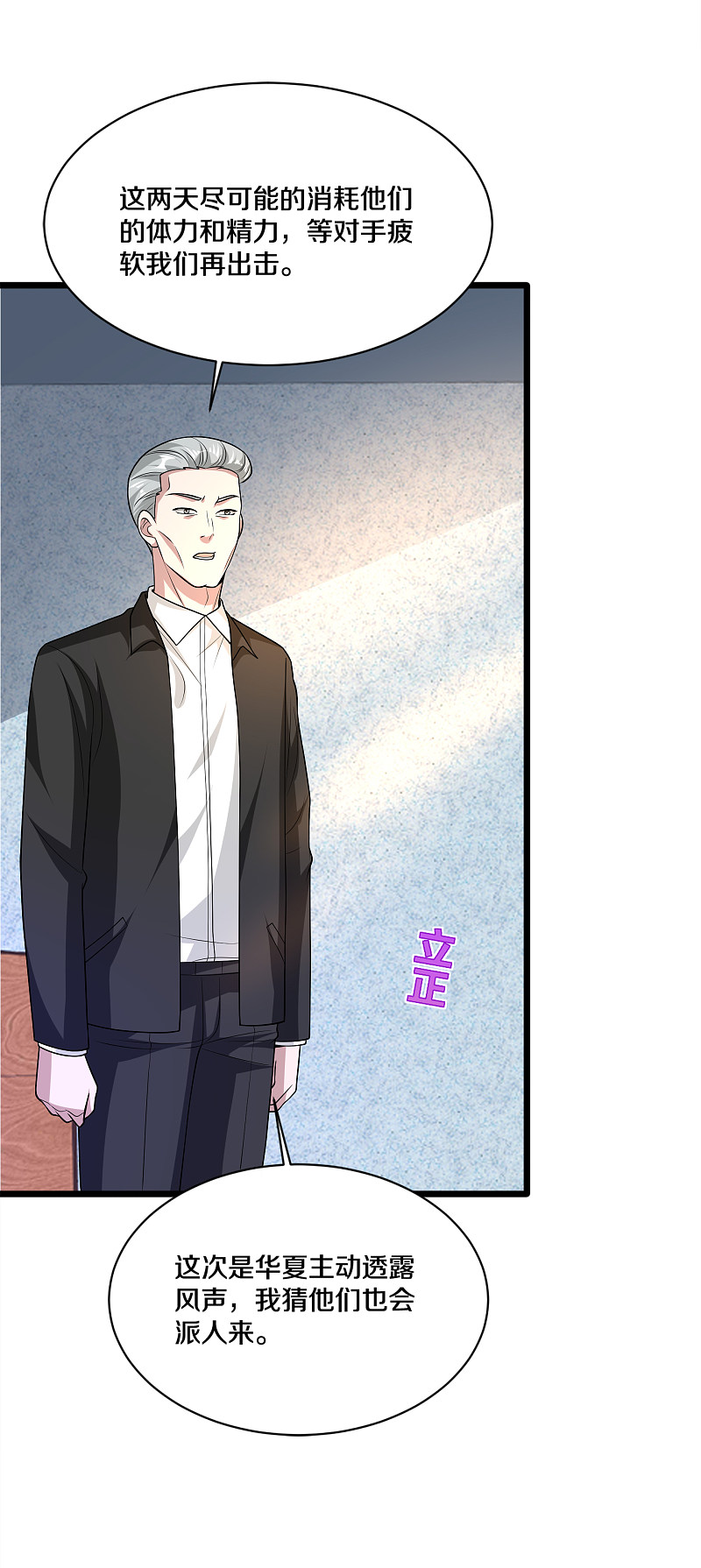 🍼都市邪王 第169话 全部除掉 第10页