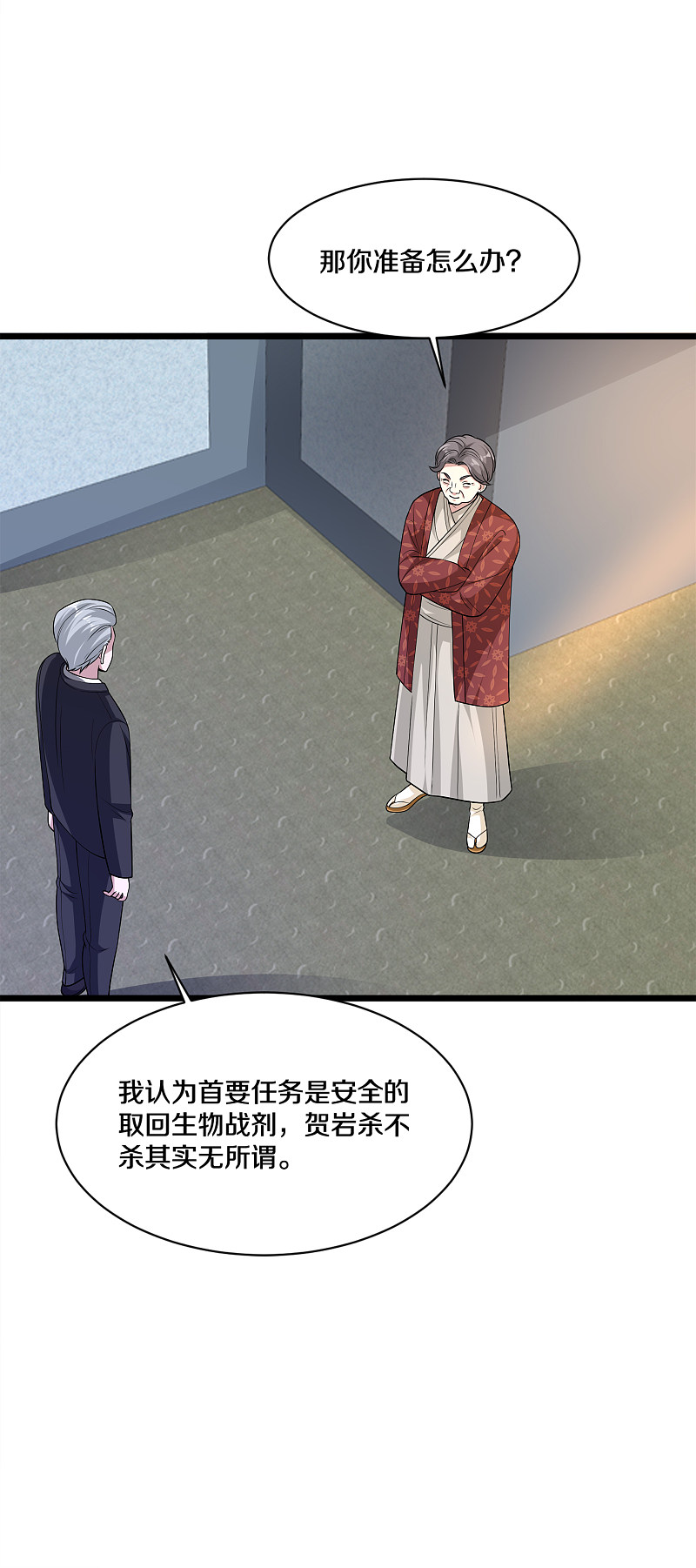 🍼都市邪王 第169话 全部除掉 第11页