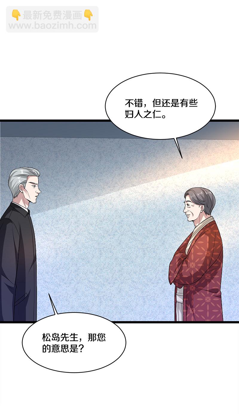 🍼都市邪王 第169话 全部除掉 第12页