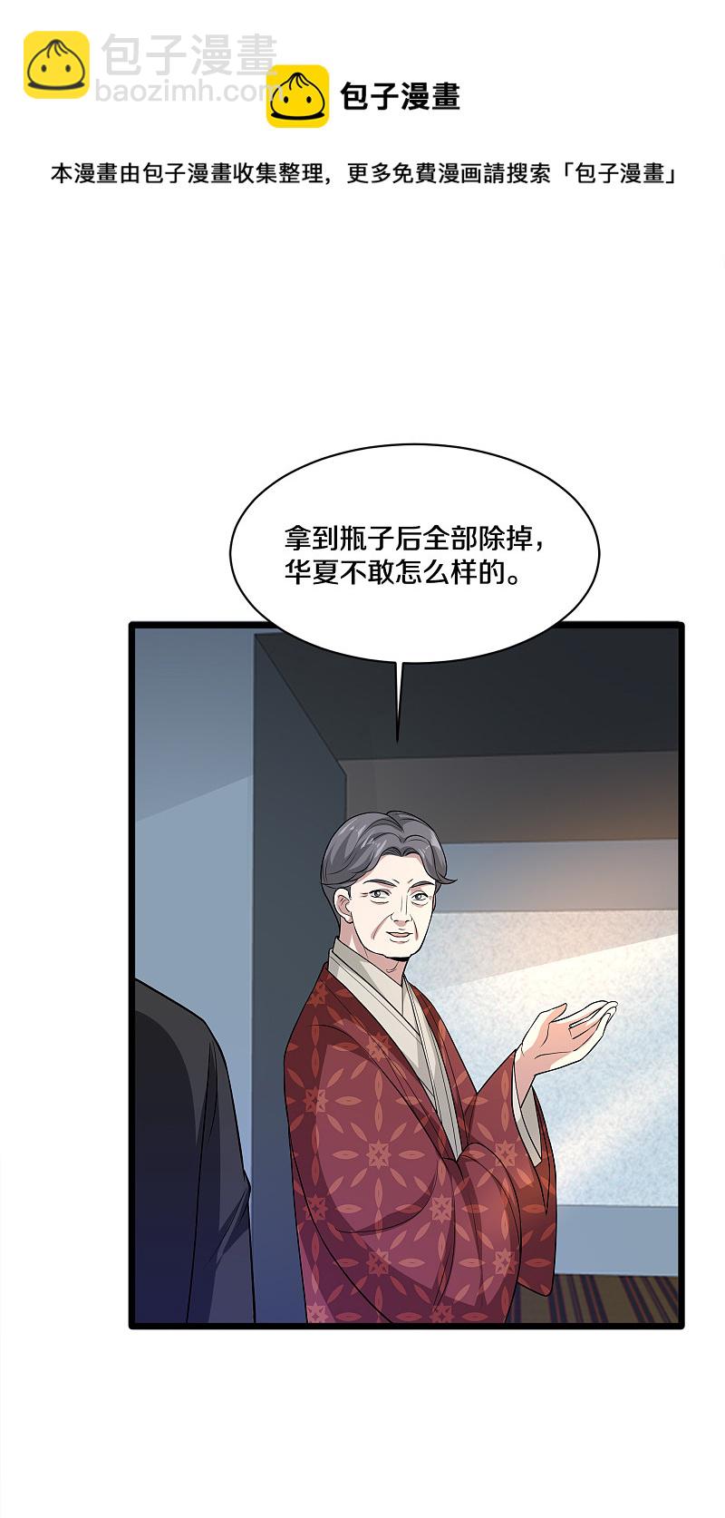 🍼都市邪王 第169话 全部除掉 第13页