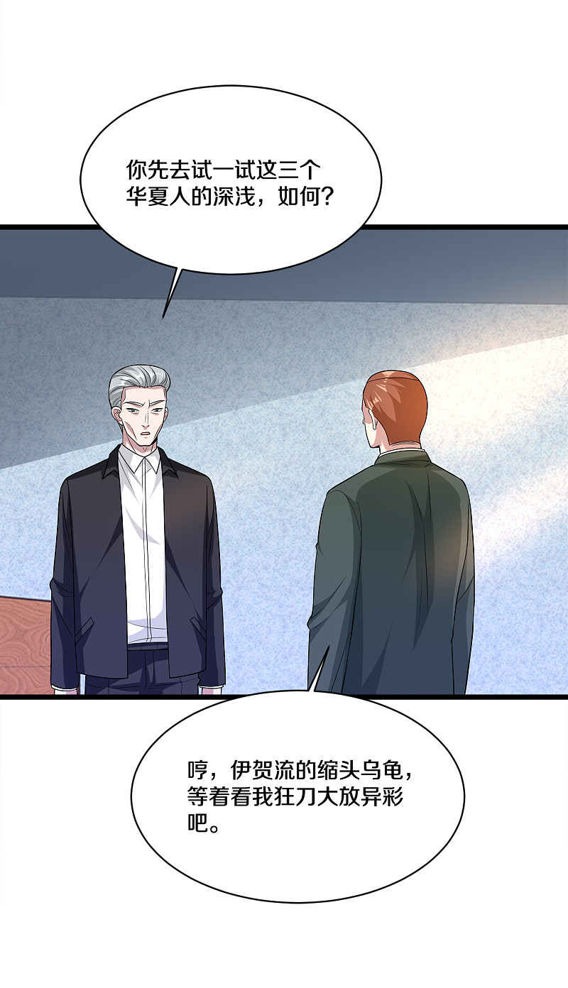 🍼都市邪王 第169话 全部除掉 第14页
