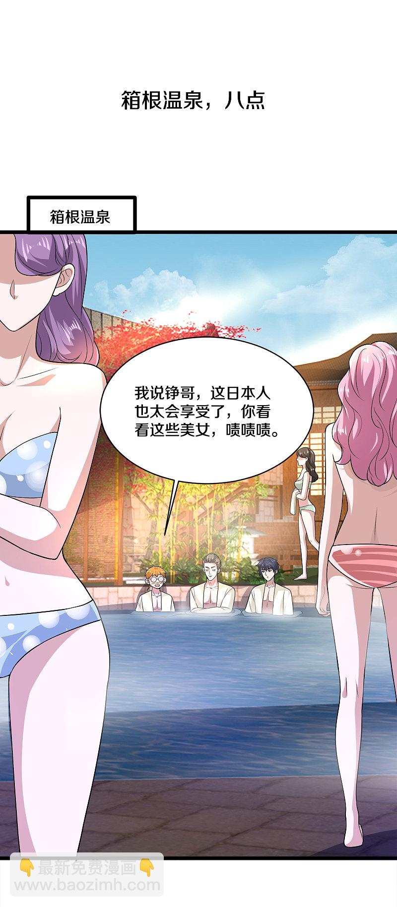 🍼都市邪王 第169话 全部除掉 第15页